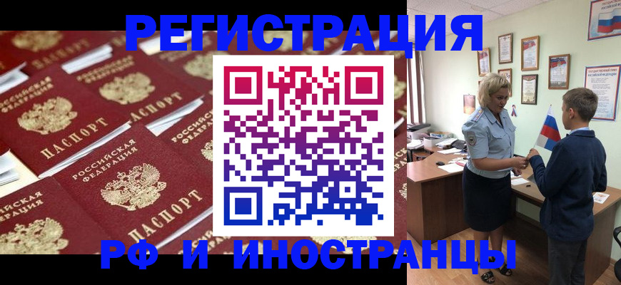 прописка от собственника в Котельниках