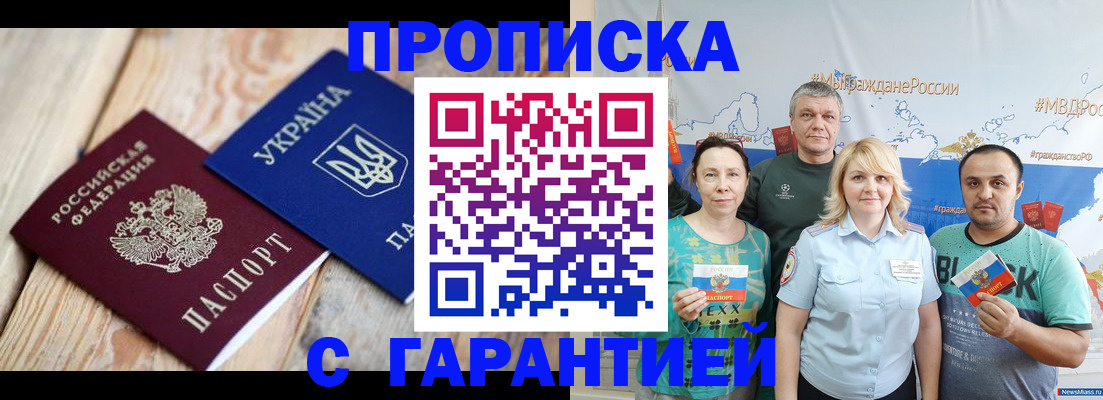 прописка для военкомата в Котельниках